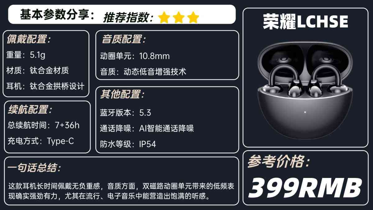 华为、南卡、荣耀耳夹式耳机全方位测评:性能对比与使用体验解析 华为、南卡、荣耀耳夹式耳机全方位测评:性能对比与使用体验解析