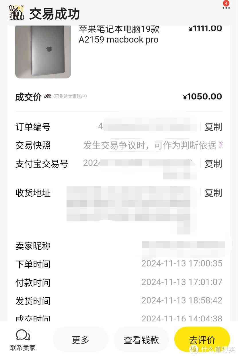 苹果笔记本怎么样 2024年小黄鱼苹果笔记本MACBOOK折腾记总结