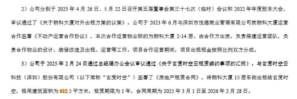 朗科怎么样 财说 毛利下滑，存货高企，朗科科技半年报透出危险信号