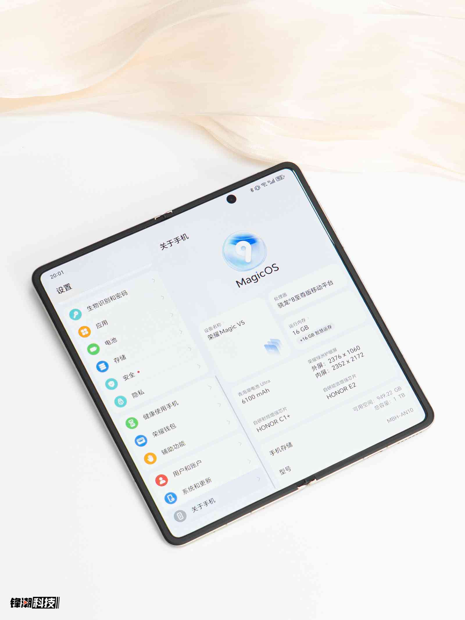 荣耀系统怎么样 荣耀Magic V5系统评测：AI技术集大成之作，比想象更强大