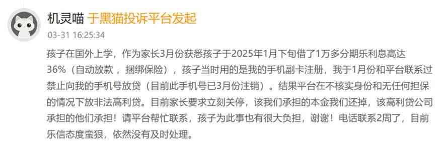 分期乐怎么样 分期乐怎么样