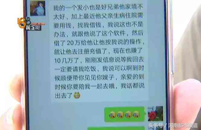世纪佳缘怎么样 “世纪佳缘”认识：感觉很真诚，损失15万！网恋法则第一条要牢记