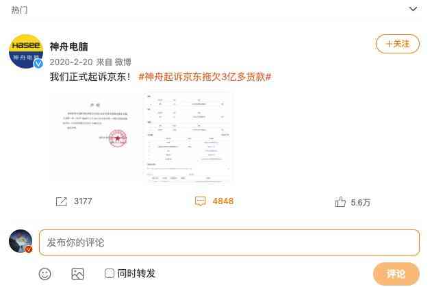 神舟电脑市场地位变迁：性价比优势不再的背后原因