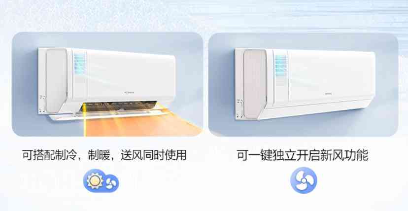 康佳空调怎么样 为啥新风空调很多人买？踩过坑后，才知康佳KFR-35GWHAXF1有多香
