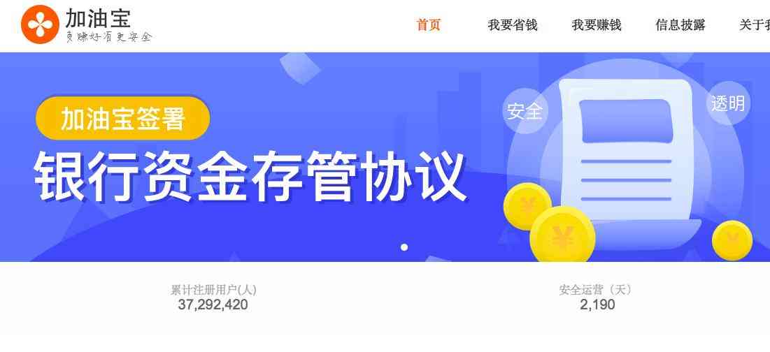 加油宝涉嫌违规经营调查：互联网资管漏网之鱼的高收益风险分析