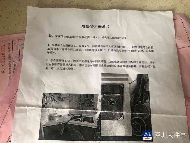 欧派油烟机用户体验深度解析：故障频发与售后协调纪实