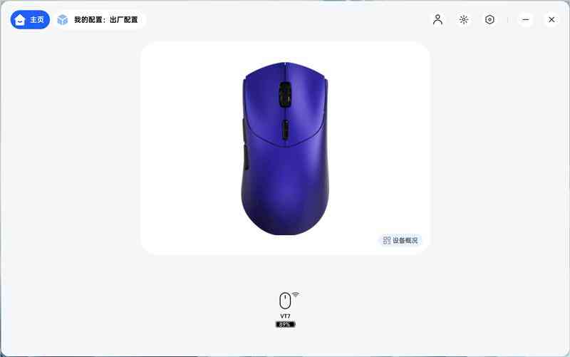 雷柏鼠标怎么样 雷柏VT7金属漆鼠标评测:性能解锁能耗更优 向旗舰再进半步 雷柏鼠标怎么样 雷柏VT7金属漆鼠标评测:性能解锁能耗更优 向旗舰再进半步