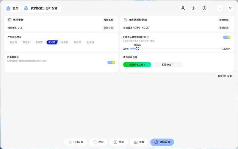 雷柏鼠标怎么样 雷柏VT7金属漆鼠标评测：性能解锁能耗更优 向旗舰再进半步