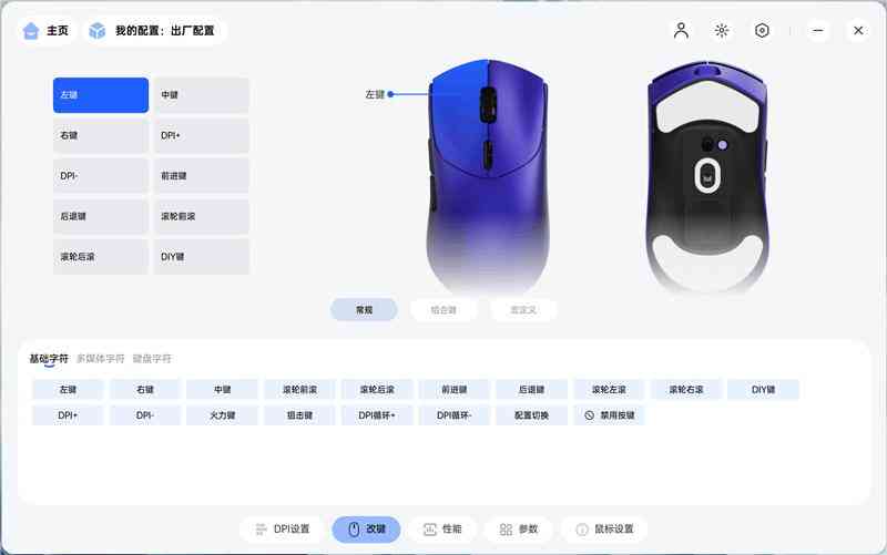 雷柏鼠标怎么样 雷柏VT7金属漆鼠标评测:性能解锁能耗更优 向旗舰再进半步 雷柏鼠标怎么样 雷柏VT7金属漆鼠标评测:性能解锁能耗更优 向旗舰再进半步