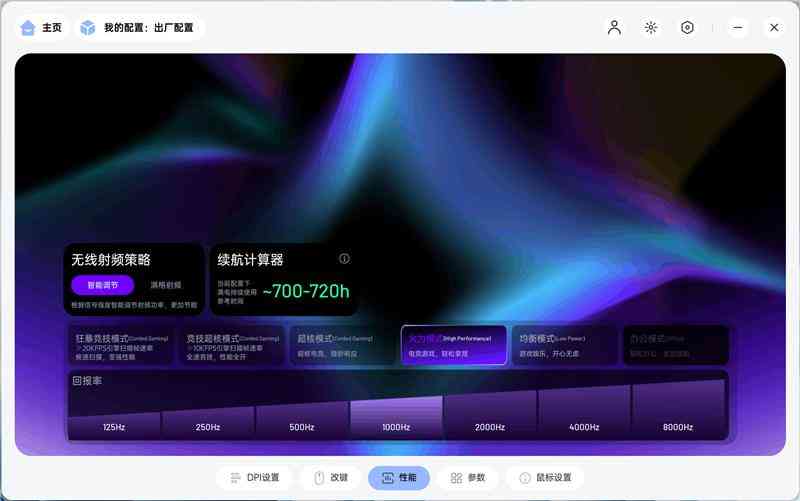 雷柏鼠标怎么样 雷柏VT7金属漆鼠标评测:性能解锁能耗更优 向旗舰再进半步 雷柏鼠标怎么样 雷柏VT7金属漆鼠标评测:性能解锁能耗更优 向旗舰再进半步