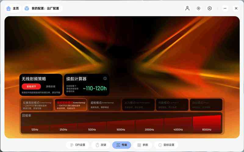 雷柏鼠标怎么样 雷柏VT7金属漆鼠标评测:性能解锁能耗更优 向旗舰再进半步 雷柏鼠标怎么样 雷柏VT7金属漆鼠标评测:性能解锁能耗更优 向旗舰再进半步