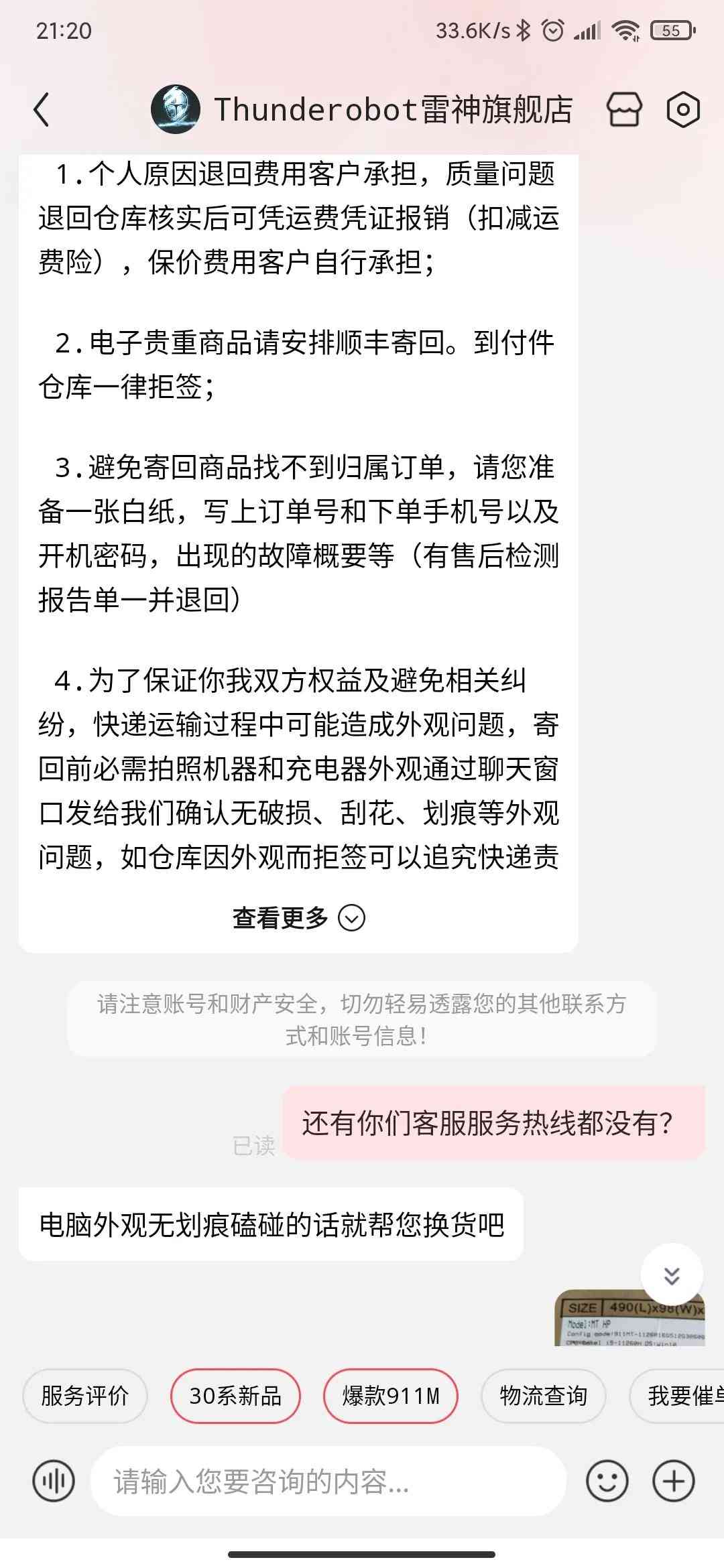 雷神质量怎么样 想买雷神笔记本的，不建议入手，质量不行，不信去贴吧看下吐槽