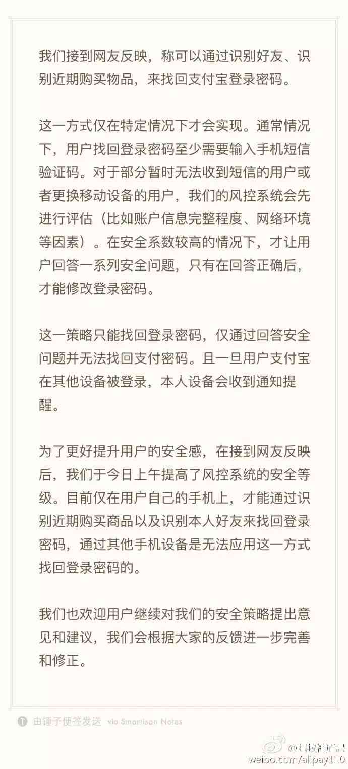 QQ账号防盗指南与支付宝安全漏洞预警：三步盗取风险深度分析