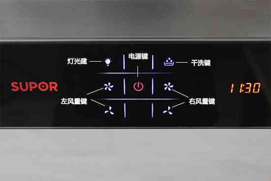 苏泊尔油烟机怎么样?双翼瞬吸烟机真实测评大揭秘 苏泊尔油烟机怎么样?双翼瞬吸烟机真实测评大揭秘