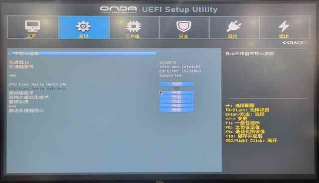 499元装机新选择!昂达H610M主板深度评测:入门平台实力派 499元装机新选择!昂达H610M主板深度评测:入门平台实力派