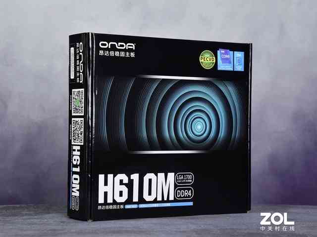 499元装机新选择!昂达H610M主板深度评测:入门平台实力派 499元装机新选择!昂达H610M主板深度评测:入门平台实力派