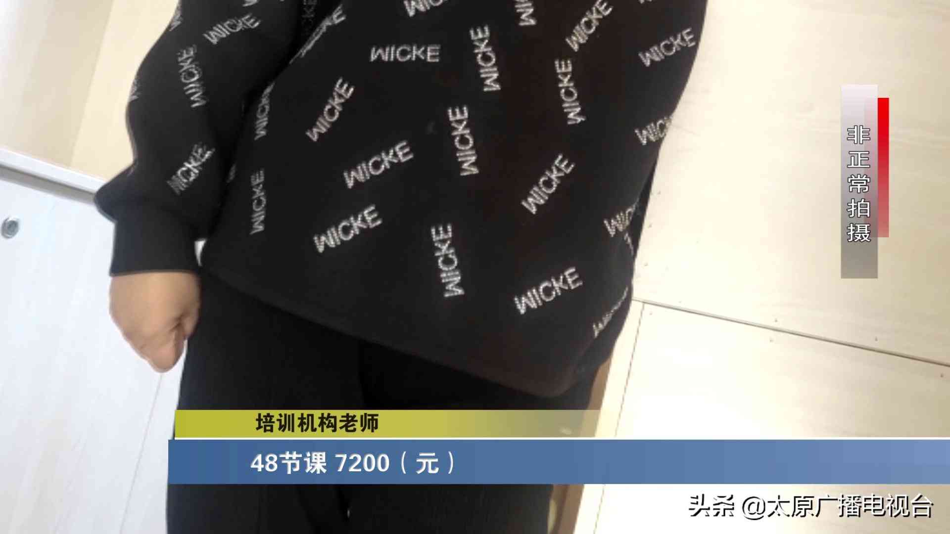 千峰培训怎么样 校外培训理性选择！记者实地走访太原培训机构，调查新规执行