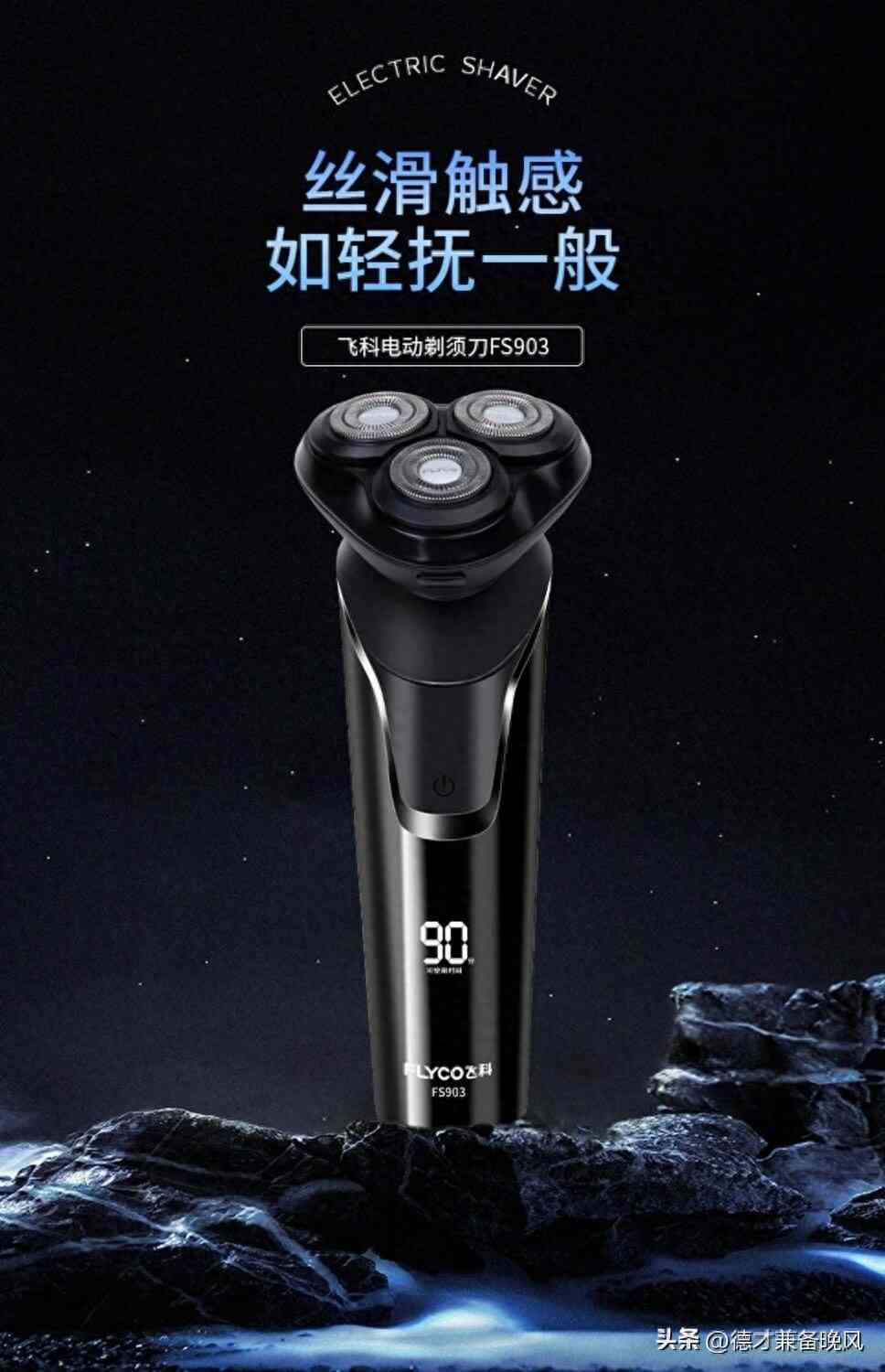 博锐剃须刀怎么样 博锐剃须刀怎么样