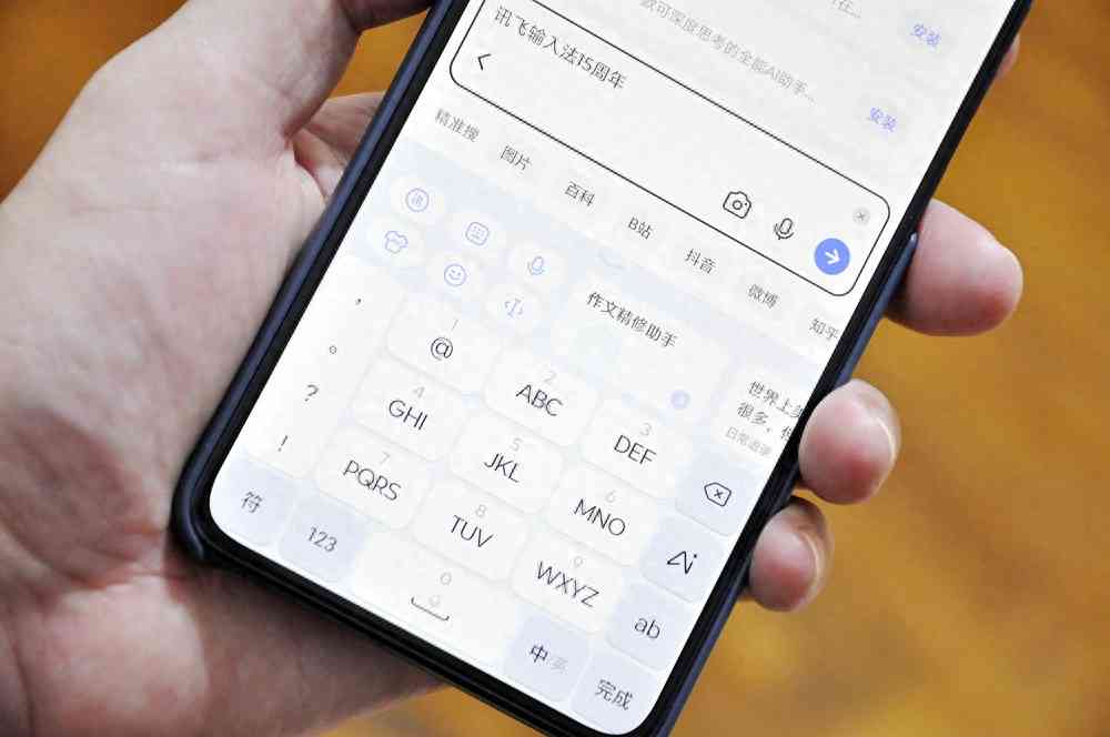 讯飞输入法怎么样 讯飞输入法150评测 “更懂你·更个性”定义AI输入法新未来 讯飞输入法怎么样 讯飞输入法150评测 “更懂你·更个性”定义AI输入法新未来