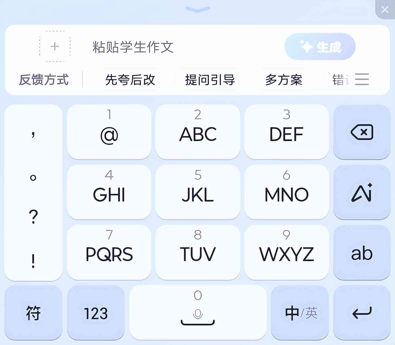 讯飞输入法怎么样 讯飞输入法150评测 “更懂你·更个性”定义AI输入法新未来 讯飞输入法怎么样 讯飞输入法150评测 “更懂你·更个性”定义AI输入法新未来