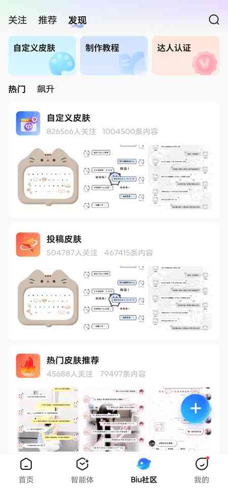 讯飞输入法怎么样 讯飞输入法150评测 “更懂你·更个性”定义AI输入法新未来 讯飞输入法怎么样 讯飞输入法150评测 “更懂你·更个性”定义AI输入法新未来