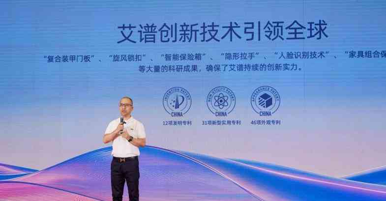 艾谱保险柜怎么样?权威机构认证其连续全国销量第一 艾谱保险柜怎么样?权威机构认证其连续全国销量第一