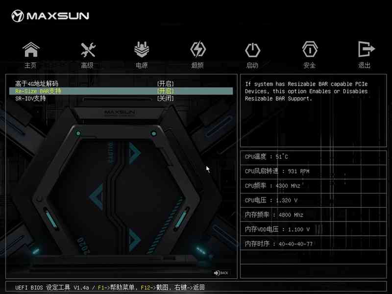 899元的性价比神板！铭瑄B850M PRO DARK WIFI主板评测