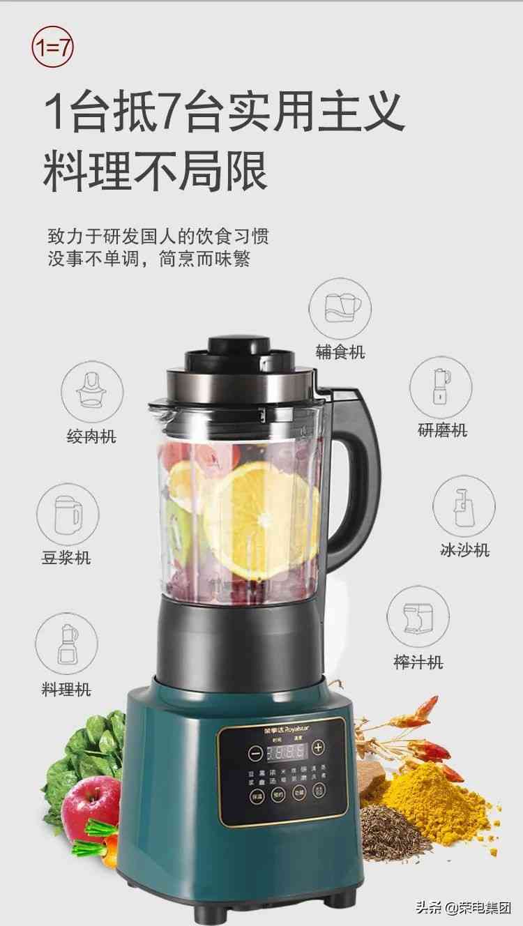 荣事达破壁机怎么样