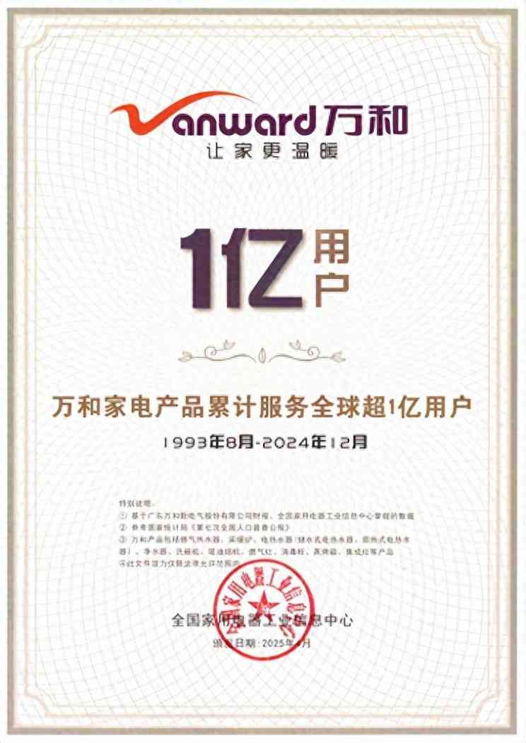 万和净水器怎么样 万和:以“可靠”之名,温暖全球超一亿用户 万和净水器怎么样 万和:以“可靠”之名,温暖全球超一亿用户