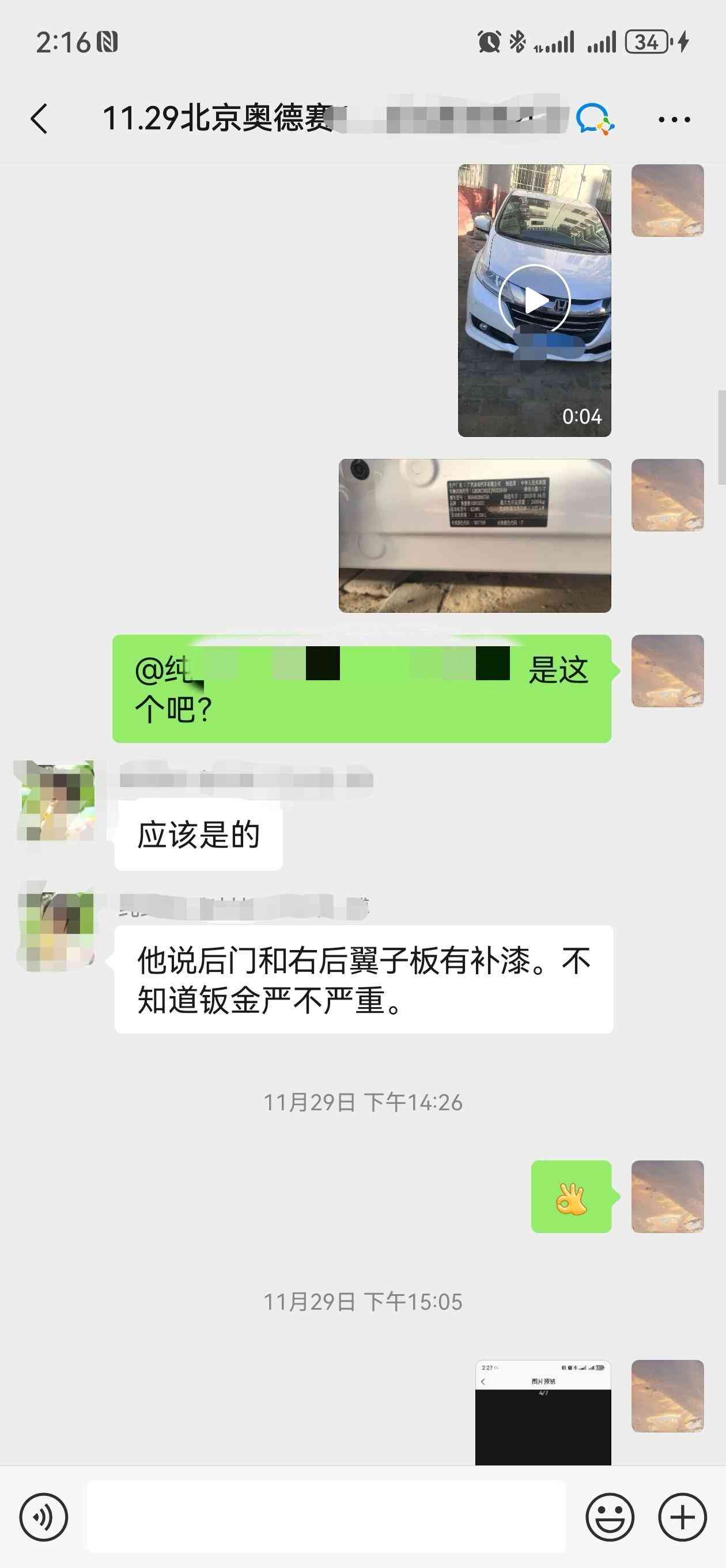 11款奥德赛购车警示:表显11万公里实为48万公里,个人卖家陷阱解析 11款奥德赛购车警示:表显11万公里实为48万公里,个人卖家陷阱解析