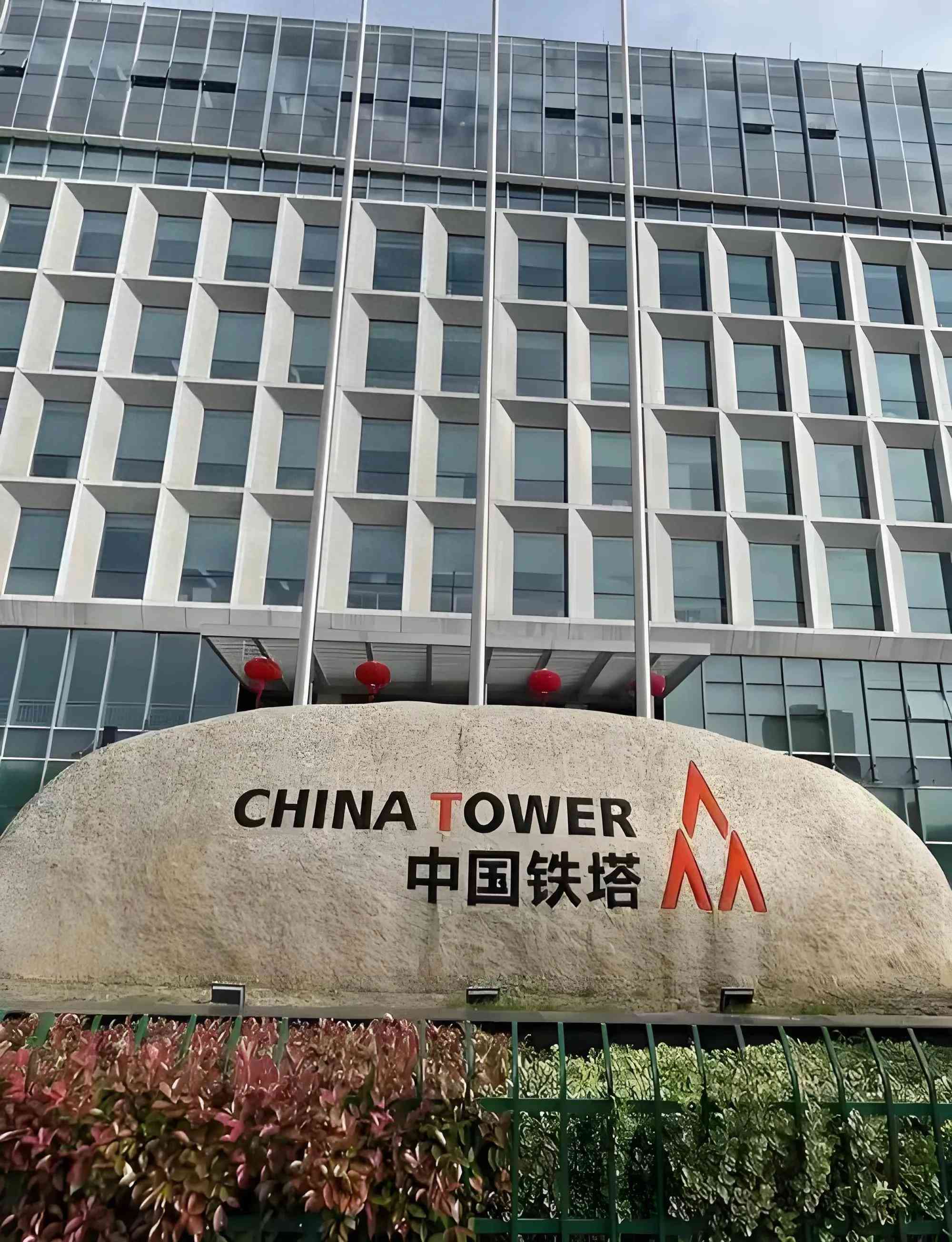 中国铁塔公司全方位解析:业务范畴、舆情事件与职业前景 中国铁塔公司全方位解析:业务范畴、舆情事件与职业前景