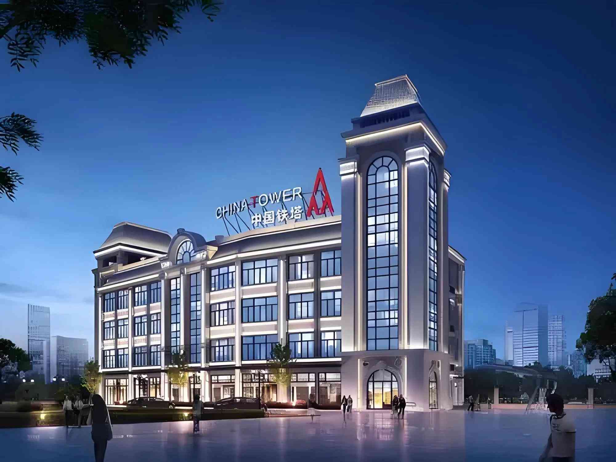 中国铁塔公司全方位解析:业务范畴、舆情事件与职业前景 中国铁塔公司全方位解析:业务范畴、舆情事件与职业前景