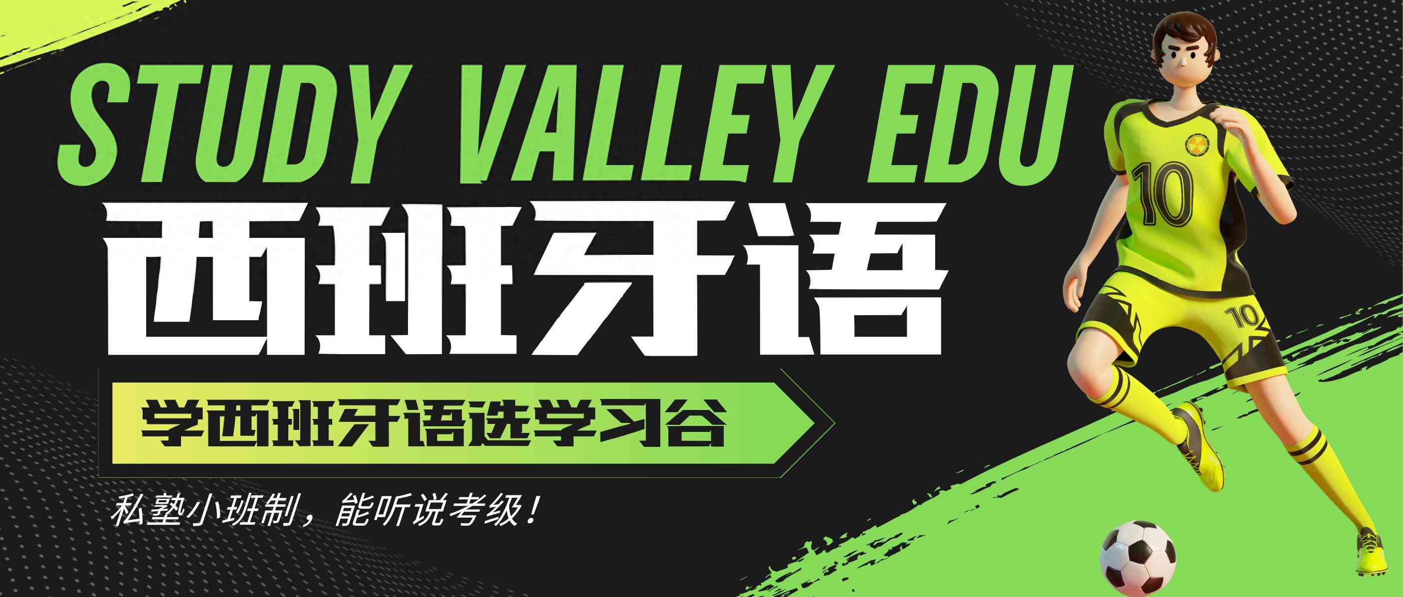 学习谷怎么样 不花冤枉钱!北京西班牙语培训机构高性价比真实测评 学习谷怎么样 不花冤枉钱!北京西班牙语培训机构高性价比真实测评