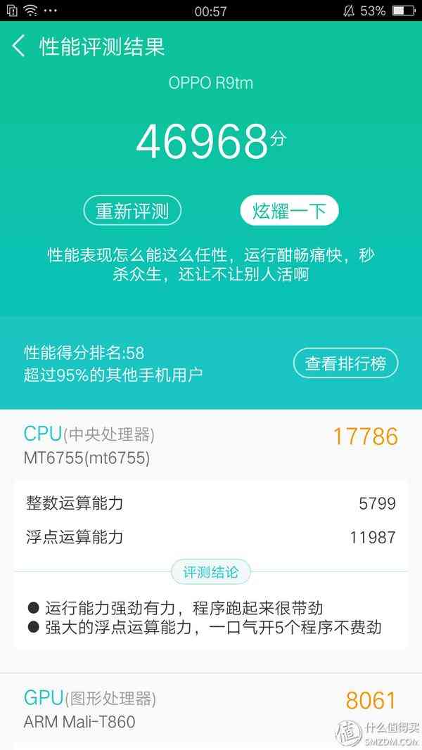 成熟的同时需要进化:OPPO R9使用评测 成熟的同时需要进化:OPPO R9使用评测