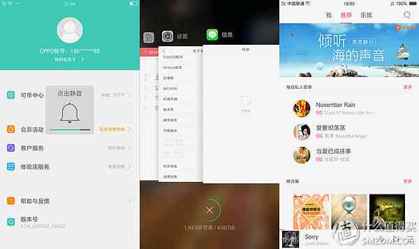 成熟的同时需要进化:OPPO R9使用评测 成熟的同时需要进化:OPPO R9使用评测