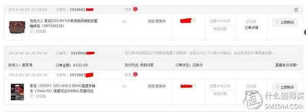 索尼RX100怎么样?也谈谈自己使用的SONY索尼DSC-RX100黑卡数码相机 索尼RX100怎么样?也谈谈自己使用的SONY索尼DSC-RX100黑卡数码相机