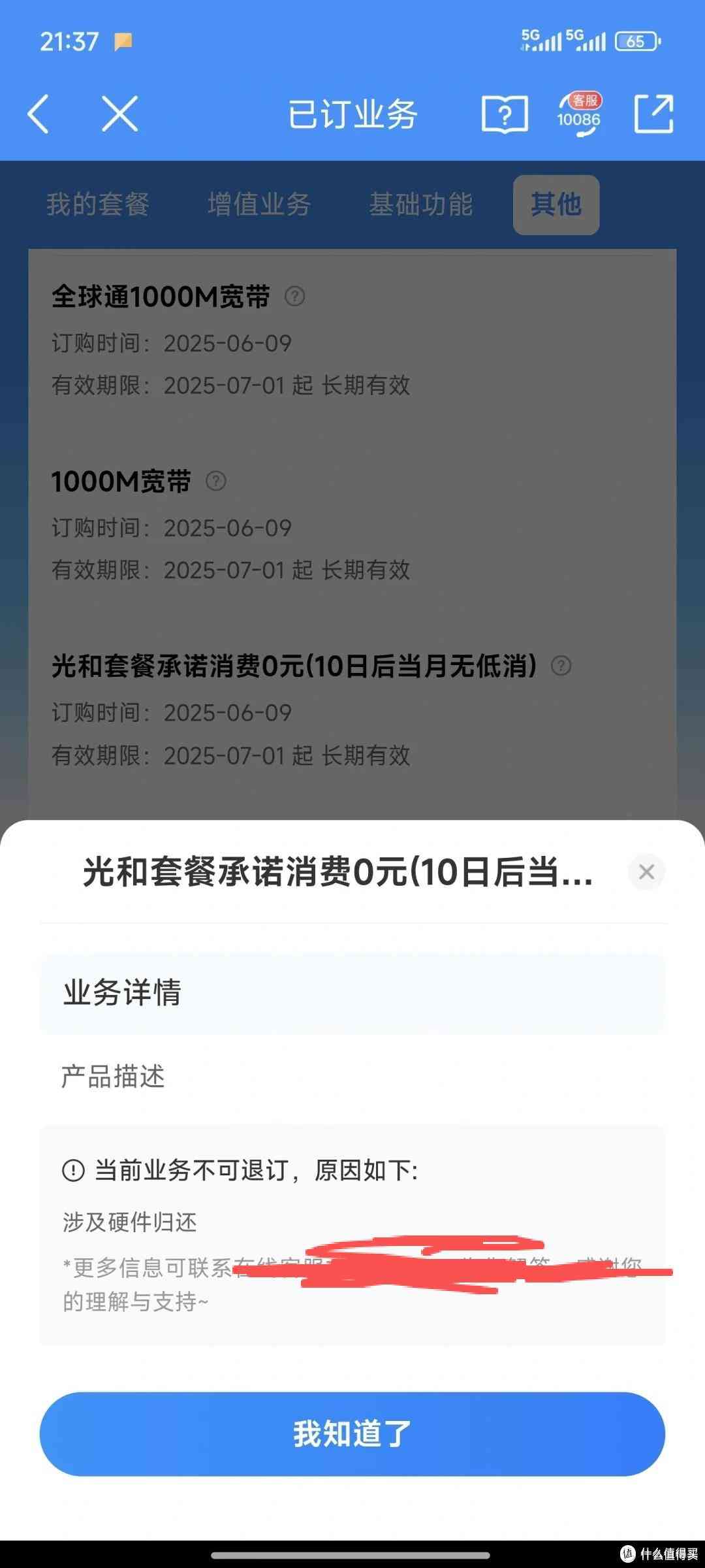 河北移动宽带全方位评测与办理指南 河北移动宽带全方位评测与办理指南